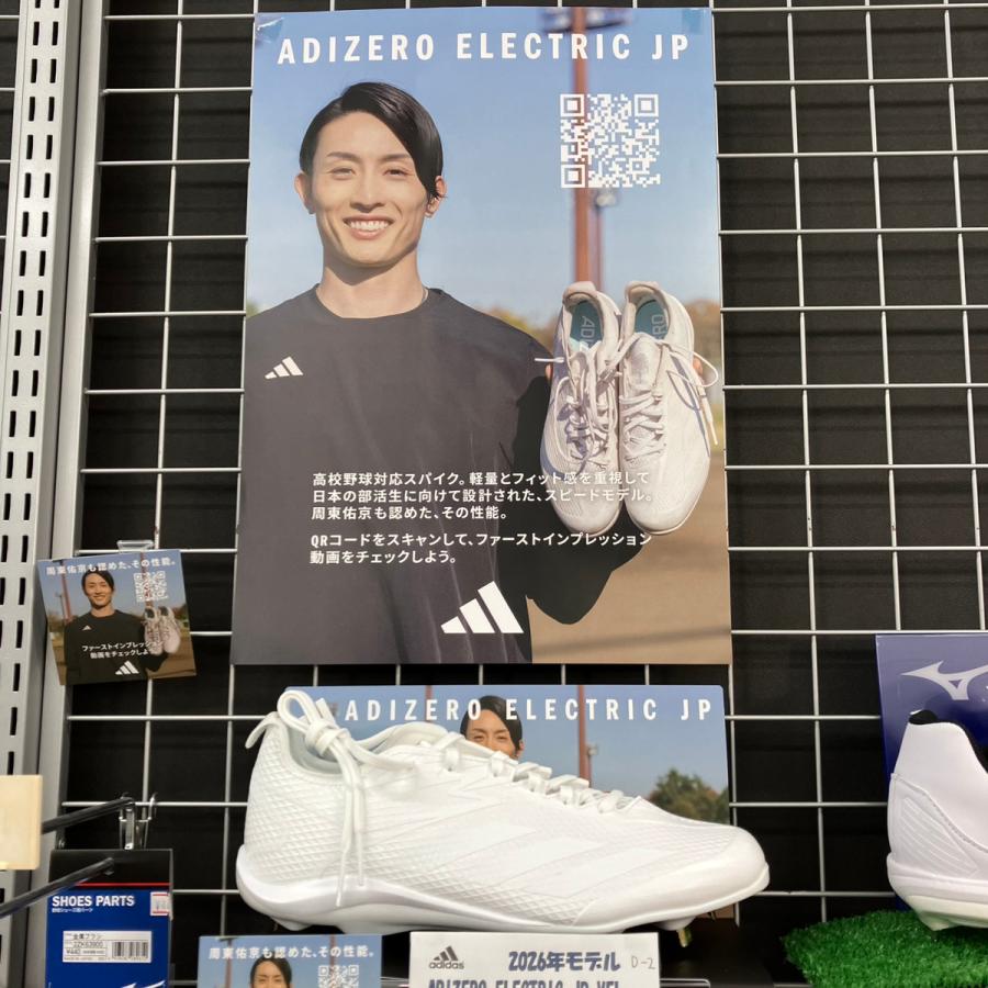 2026年新モデル アディダス 野球 スパイク 埋め込み 金具 金属歯 アディゼロ エレクトリック ジャパン ADIZERO ELECTRIC JP 野球スパイク JS2116 | adidas | 12