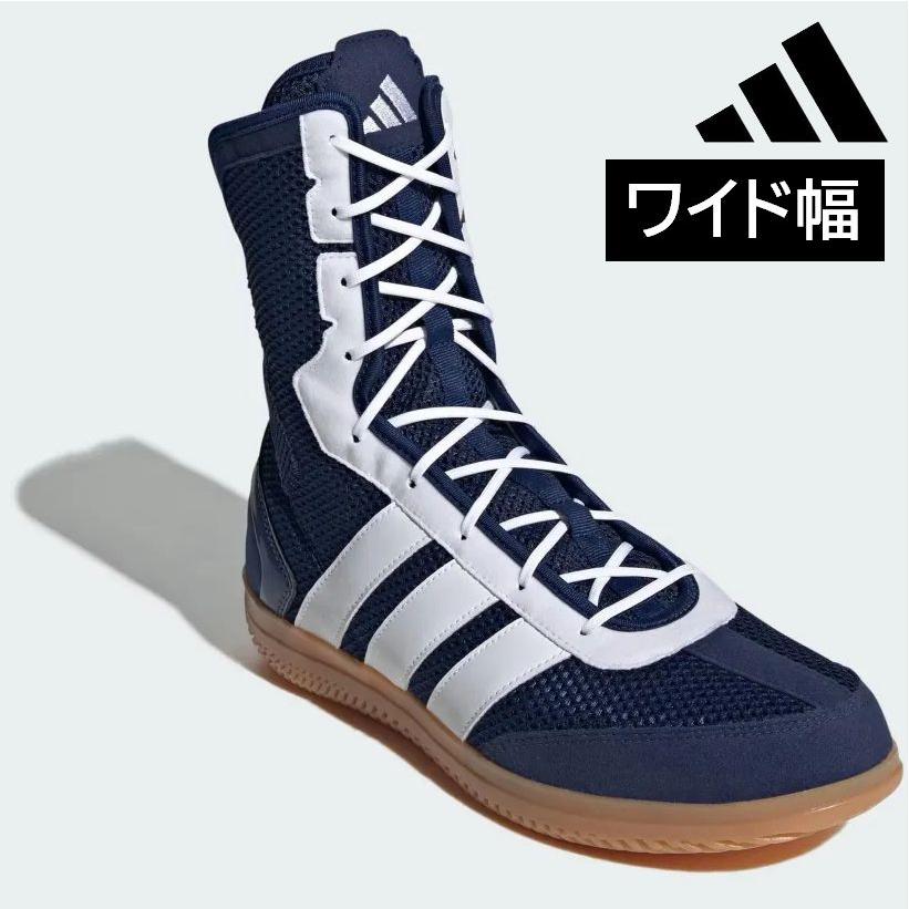 【サイズ交換送料無料】アディダス ボクシング ボクシングシューズ adidas Box Hog Wide アディダス ボックス ワイド幅 幅広 軽量 高グリップ ryu JS4437 | adidas