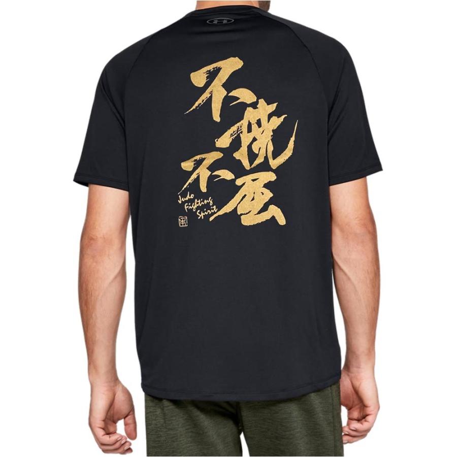 グレーSサイズのみ 在庫処分価格 アンダーアーマー 柔道Ｔシャツ 『不撓不屈』背面プリント JUDO 半袖 丸首 クルーネック ライナースポーツオリジナル JTS023 | UNDER ARMOUR | 03