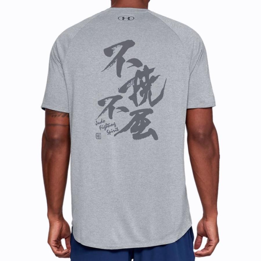 グレーSサイズのみ 在庫処分価格 アンダーアーマー 柔道Ｔシャツ 『不撓不屈』背面プリント JUDO 半袖 丸首 クルーネック ライナースポーツオリジナル JTS023 | UNDER ARMOUR | 05