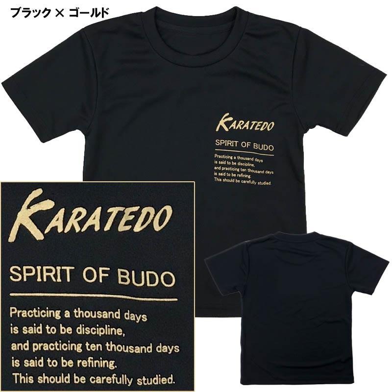 2個注文で送料無料 空手道Tシャツ『KARATEDO』左胸プリント ライナースポーツオリジナル 120cm 130cm 140cm 150cm S M L LL 3L |  | 03