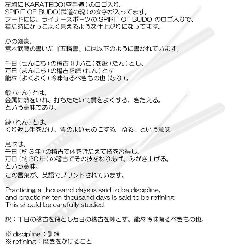 2個注文で送料無料 空手道Tシャツ『KARATEDO』左胸プリント ライナースポーツオリジナル 120cm 130cm 140cm 150cm S M L LL 3L |  | 05