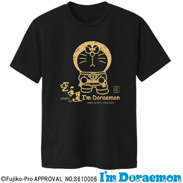 2個注文で送料無料 I'm Doraemon（アイム ドラえもん） 空手 Tシャツ 半袖 ライナースポーツオリジナル JTS518 |  | 19