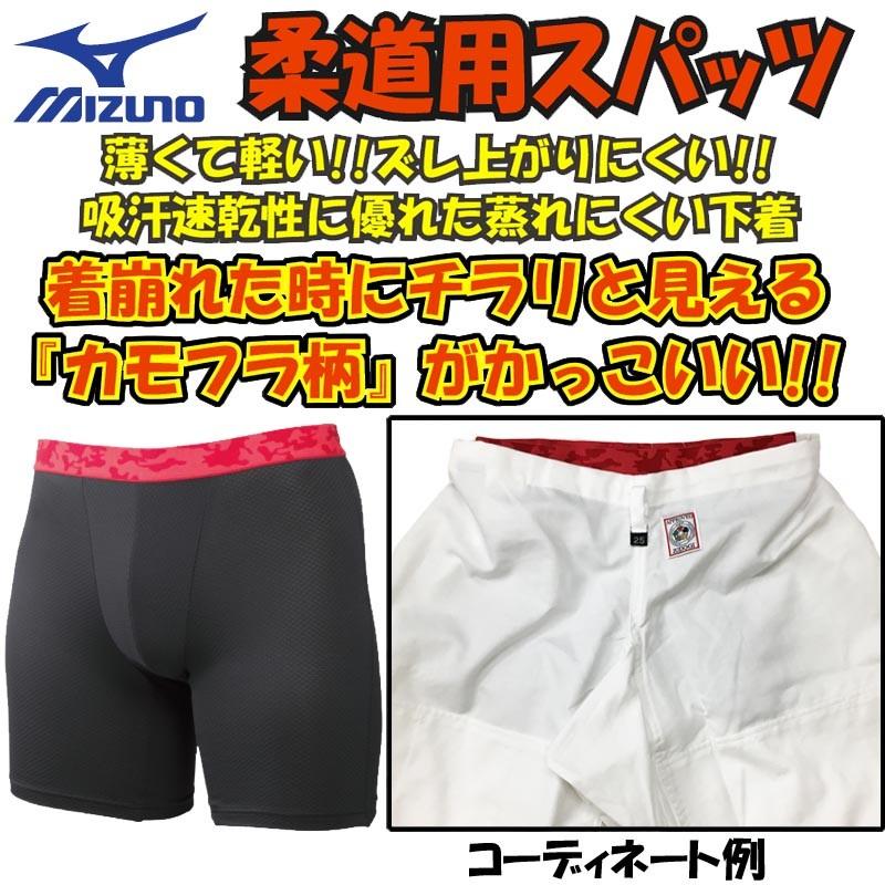 ミズノ 柔道 ボクサーパンツ 柔道パンツの下に履くパワーパンツ スパッツ Ju 12jb7p ライナースポーツ 通販 Yahoo ショッピング