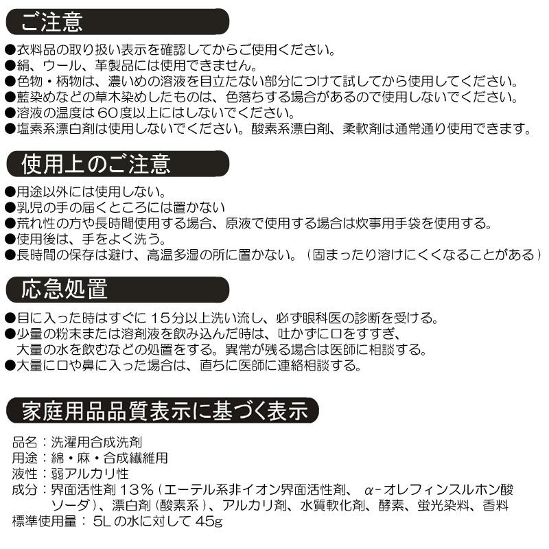 柔道着専用洗剤 90g お試し用 柔道着 空手着 がきれいになる洗濯洗剤 つけおき洗剤 やわらびと洗剤 皮脂汚れ落とし ライナースポーツオリジナル |  | 08