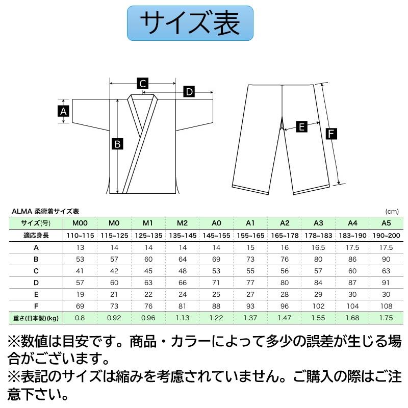 【A0〜A4号】ALMA アルマ 柔術 柔術着 白 ホワイト 海外製柔術着 上下セット 白帯付き 上下白帯セット 柔術衣 JU2-D |  | 12