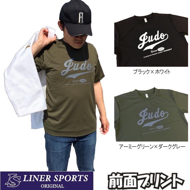 柔道Tシャツ 『Judo』 前面プリント ライナースポーツオリジナル 130