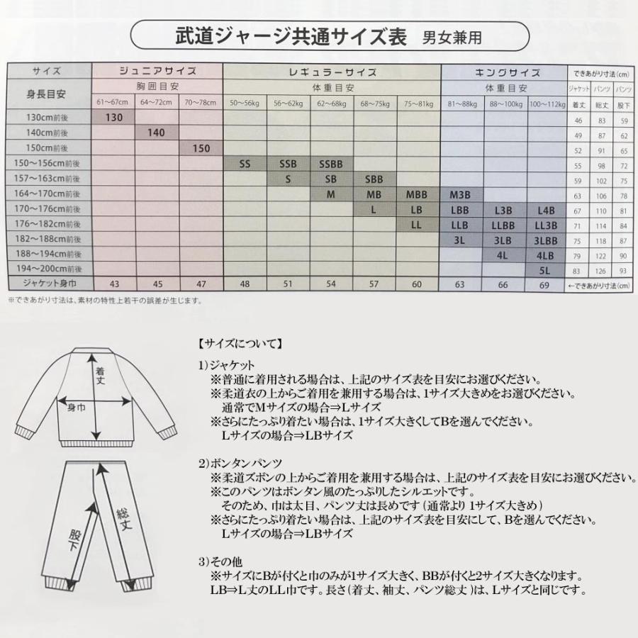 セール 津留美 柔道 武道 ボンジャー２ 上下セット 衿付きジャージ ツルミ ジュニアサイズ Cisama Sc Gov Br