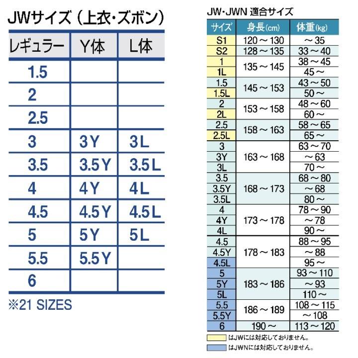 九櫻 九桜 柔道着 柔道衣 ズボンのみ JW 二重刺子 練習用 小学生 中学生 学校 授業 警察学校 柔道 JUDO  パンツのみ JWP | クザクラ | 01