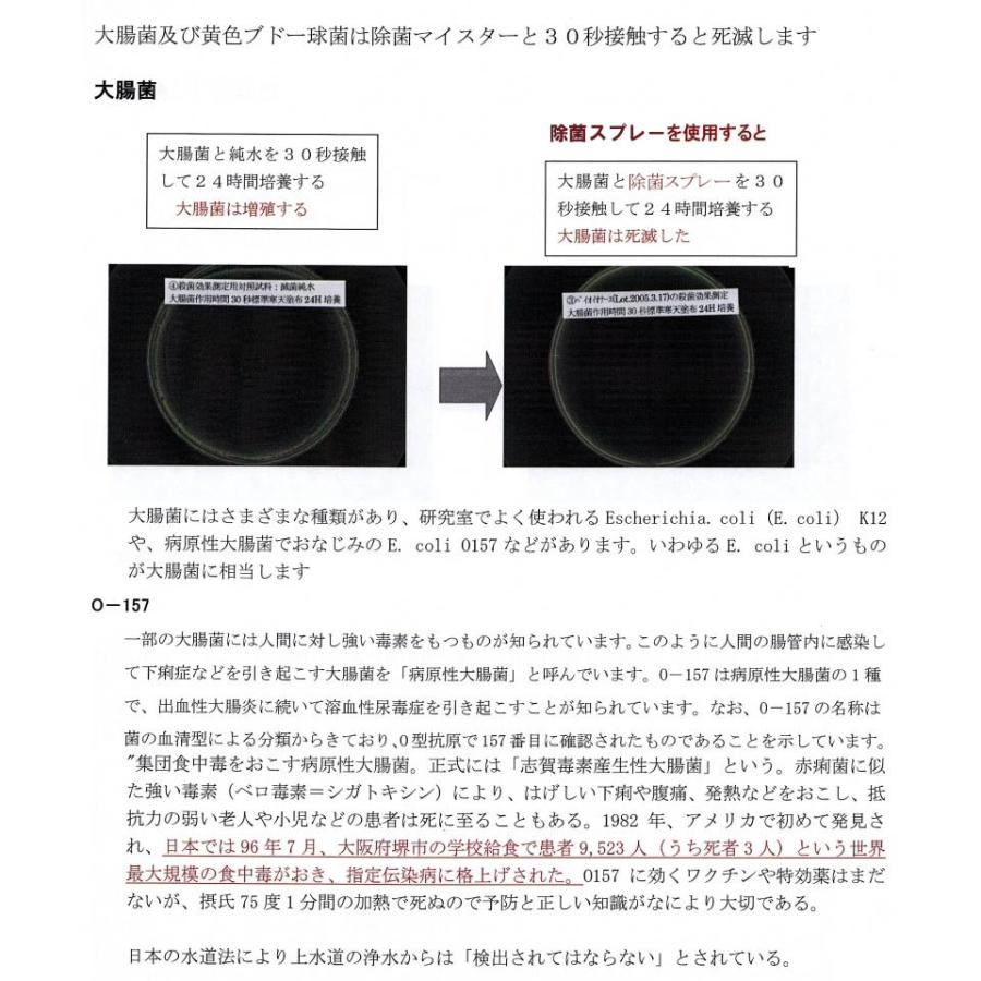 柔人 やわらびと 消臭除菌スプレー 柔道専用 柔道着の酸っぱい臭いが消える 白癬菌・トンズランス菌対策に使えます｜liner｜03