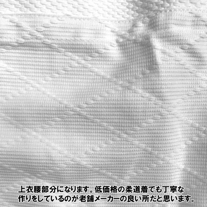 クザクラ 【サイズ 2.5Y〜5.5号】九櫻(九桜) 柔道着・柔道衣【JZ】先鋒