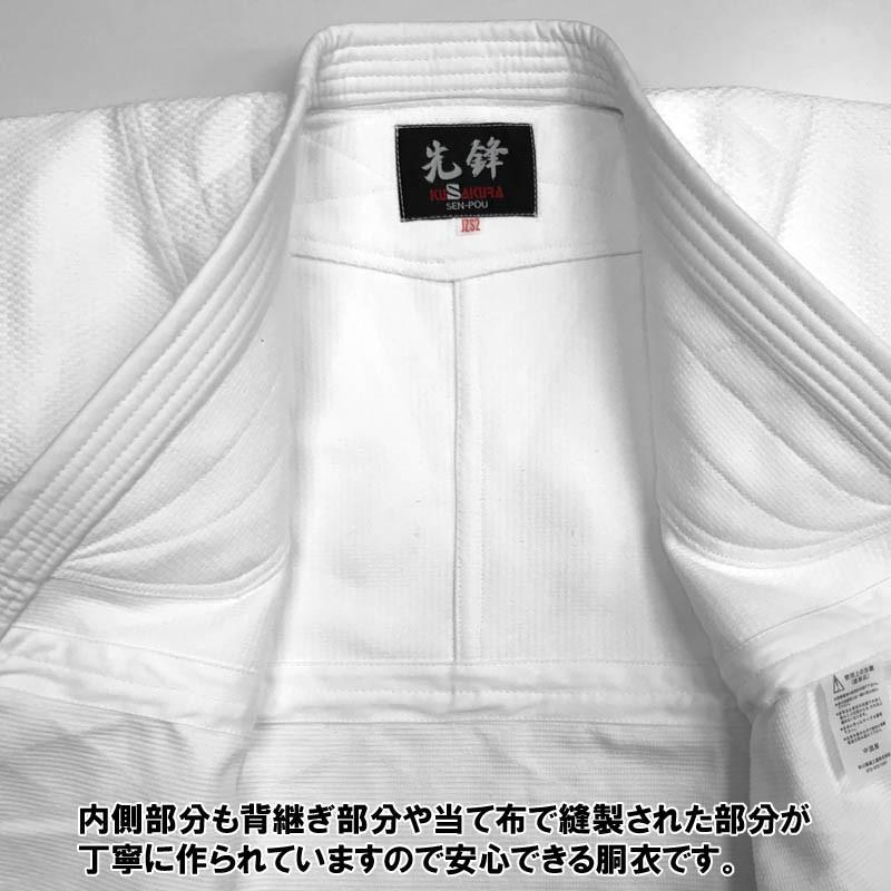 道着 楽天市場】【九櫻・九桜】新IJF規格認定柔道着 JNEX ブルー 上下