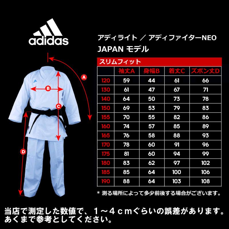 アディダス adidas 空手 空手着 空手衣 アディファイターNEO 上下セット 超軽量 JAPANモデル ロゴ無し K100SK ファイターネオ ryu｜liner｜03