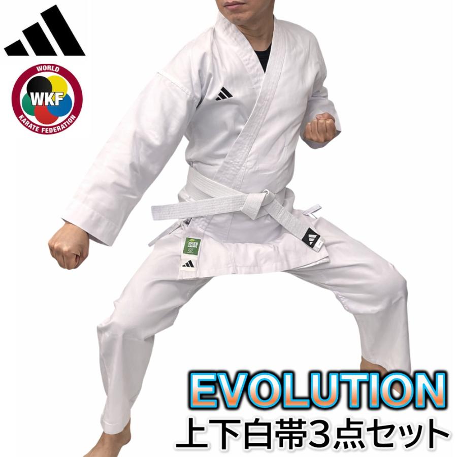 adidas（アディダス） 空手 空手衣 サイズ調整可能 WKF公認 