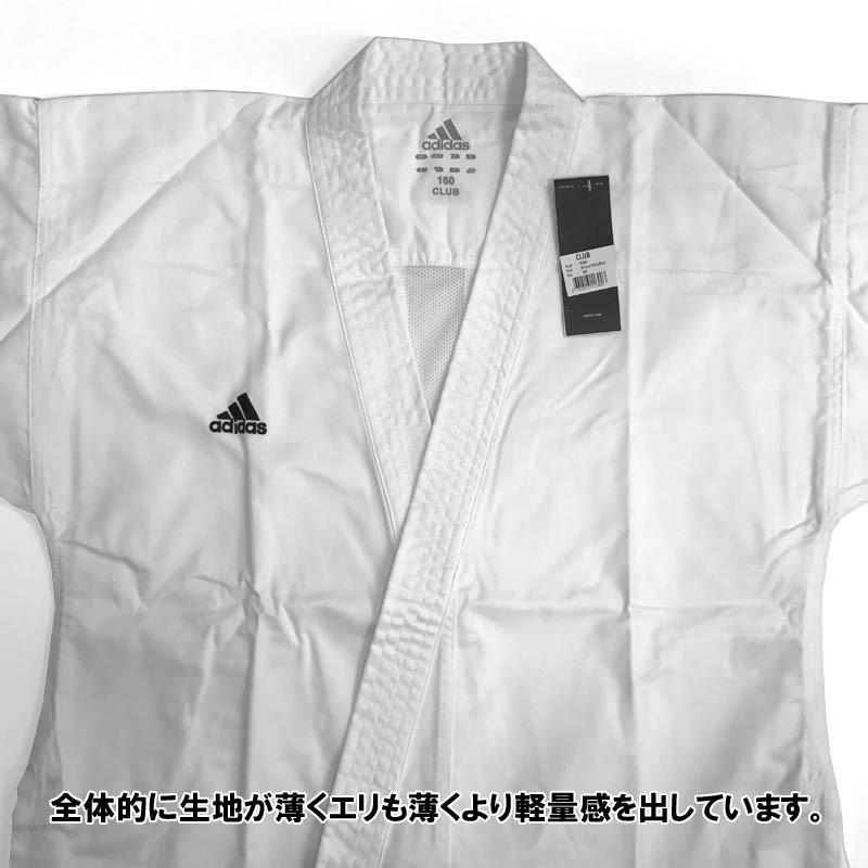 adidas 【WKF公認】アディダス 空手着/空手衣 クラブ 上下セット(帯  