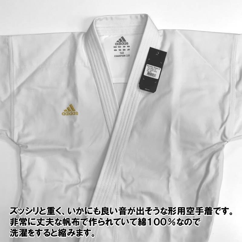 【WKF公認】アディダス 空手着/空手衣 チャンピオン 上下セット(帯なし) 11号帆布 分厚い 形試合用 ryu｜liner｜02