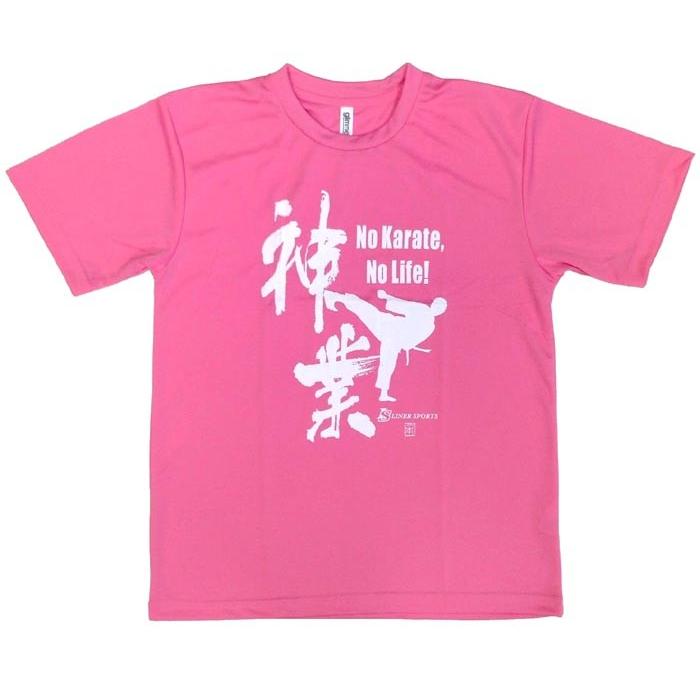 2個注文で送料無料 空手Ｔシャツ 『神業』 前面プリント ライナースポーツオリジナル 130 140 150 S M L LL 3L |  | 04