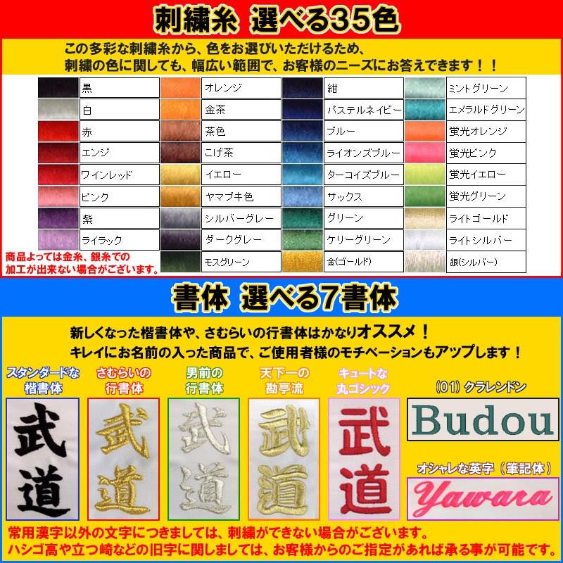 空手道 防具袋 名前入り1段 袋に刺繍で名前が入ります 空手袋 ライナースポーツオリジナル |  | 03