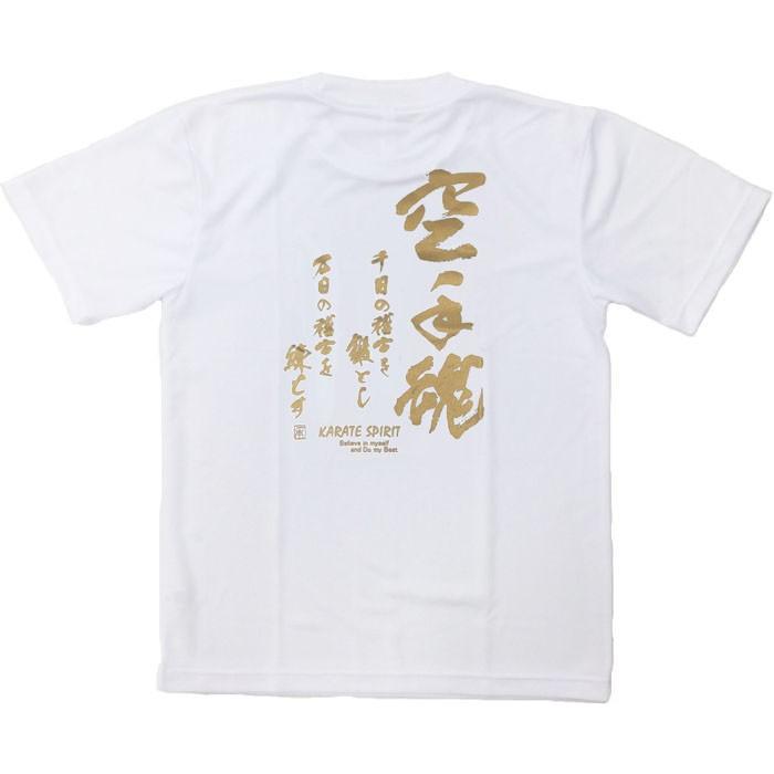 2個注文で送料無料 空手Ｔシャツ 『空手魂』 背面プリント ライナースポーツオリジナル 130 140 150 S M L LL 3L ゴールドプリント 黒 白 Tシャツ JTS503 |  | 02