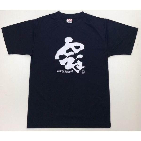 1000円 空手Tシャツ『空手 KARATE is my life』前面プリント ライナースポーツオリジナル 130 140 150 S M L XL XXL |  | 03