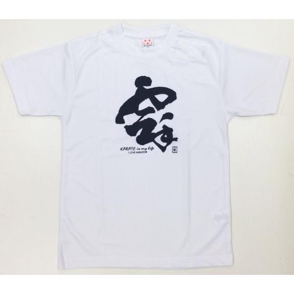 1000円 空手Tシャツ『空手 KARATE is my life』前面プリント ライナースポーツオリジナル 130 140 150 S M L XL XXL |  | 05