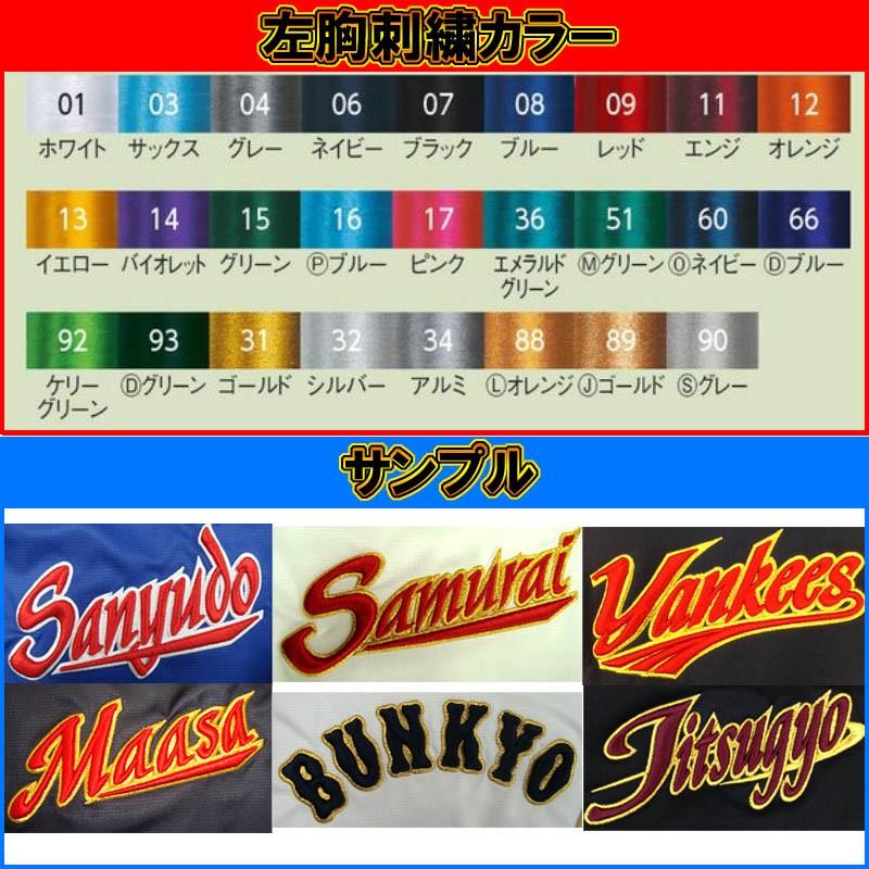 レワード 左胸刺繍付き 野球 長袖Vネックプルオーバーコート レワード 左胸刺繍付き 野球 長袖Vネックプルオーバーコート