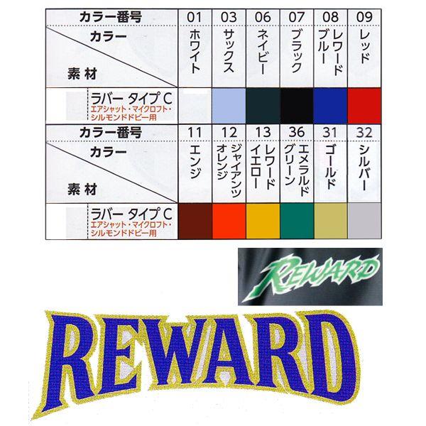 左片胸ラバープリント付きレワード 野球 長袖Vジャン(スター