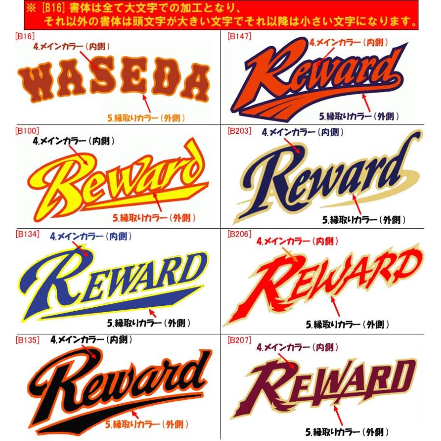 左胸刺繍付きレワード 野球 グランドコート : ライナースポーツ