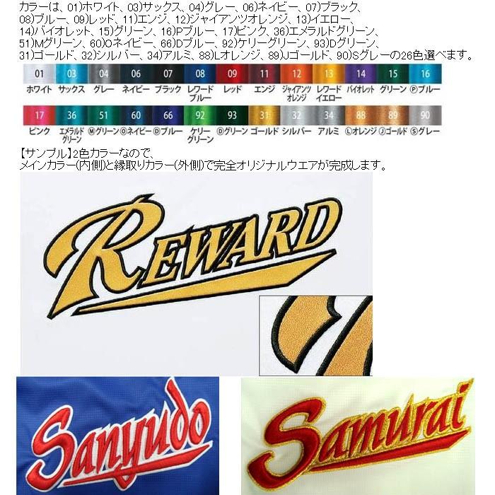 左胸刺繍付きレワード 野球 グランドコート : ライナースポーツ 左胸刺繍付きレワード 野球 グランドコート : ライナースポーツ