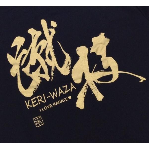 1000円 空手Tシャツ『蹴技 KERI-WAZA』前面プリント ライナースポーツオリジナル 130 140 150 S M L XL XXL |  | 04