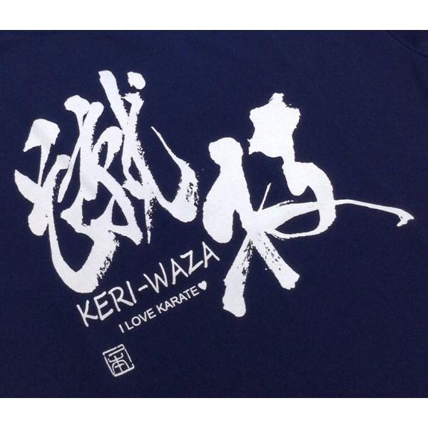 1000円 空手Tシャツ『蹴技 KERI-WAZA』前面プリント ライナースポーツオリジナル 130 140 150 S M L XL XXL |  | 06