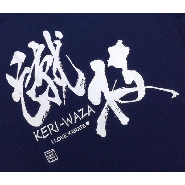 空手Tシャツ『蹴技 KERI-WAZA』前面プリント ライナースポーツオリジナル 130 140 150 S M L XL XXL｜liner｜05