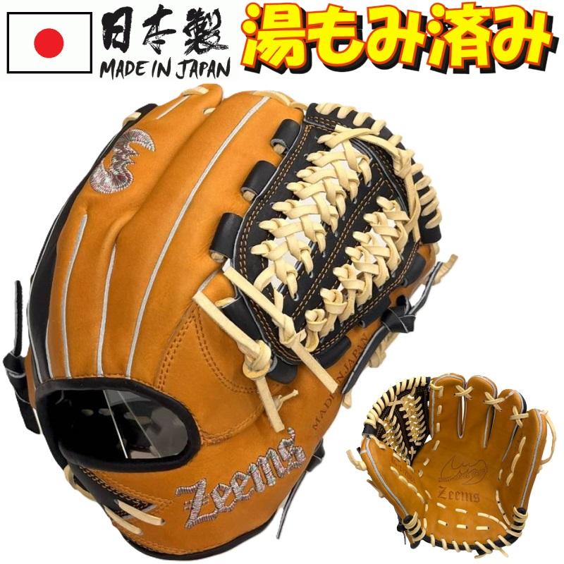 Zeems 限定カラーグラブ ジームス 野球 軟式グラブ グローブ 内 Zeems 限定カラーグラブ ジームス 野球 軟式グラブ グローブ 内