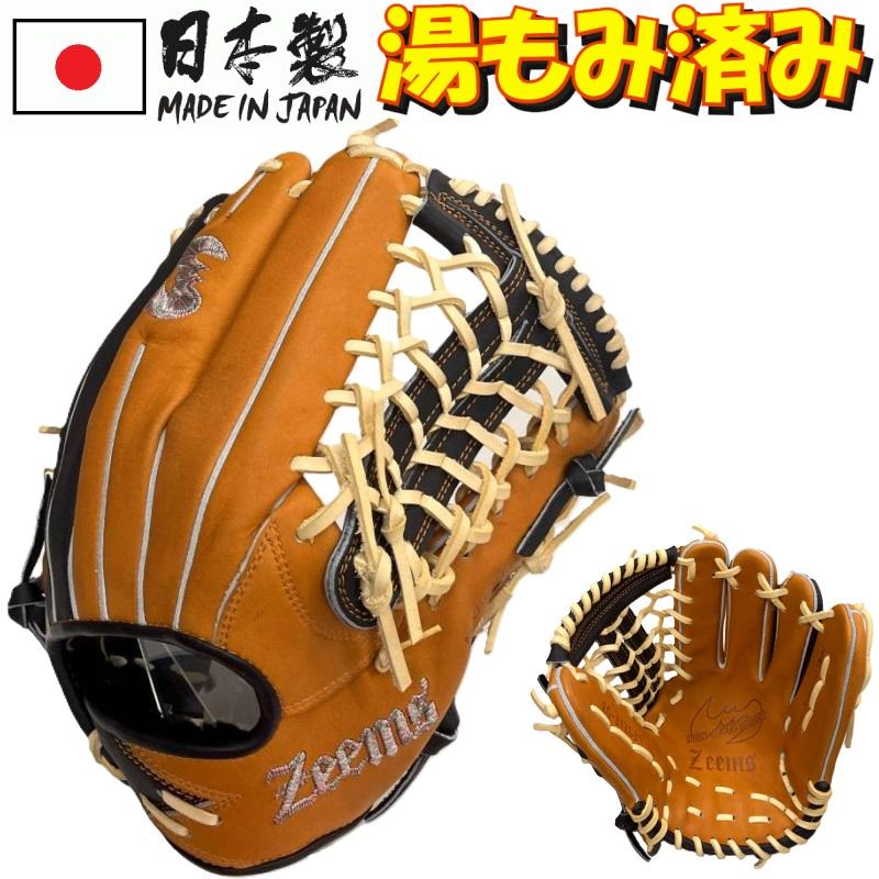 Zeems 限定カラーグラブ ジームス 野球 軟式グラブ グローブ 外 Zeems 限定カラーグラブ ジームス 野球 軟式グラブ グローブ 外