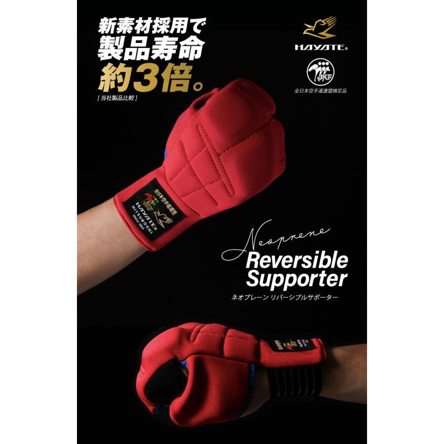 2026年新モデル 洗濯可能でお手入れ簡単 ミツボシ HAYATE 空手 拳