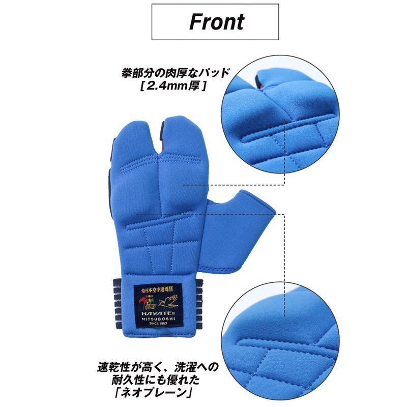 2026年新モデル 洗濯可能でお手入れ簡単 ミツボシ HAYATE 空手 拳