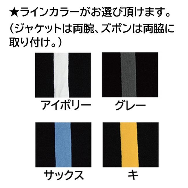 津留美 柔道 武道 ボンジャー2 上下セット 衿付きジャージ ライン入り