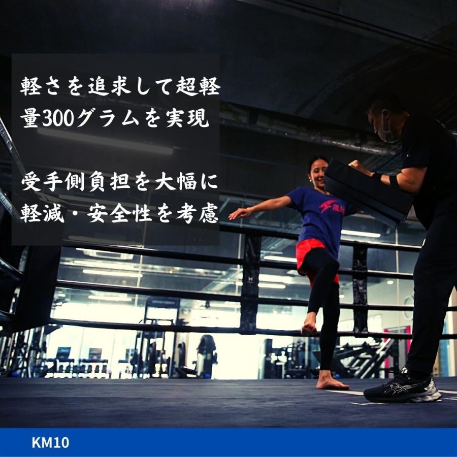 マーシャルワールド 空手 超軽量キックミットソフトタイプ 1個300g MW KM10 |  | 08