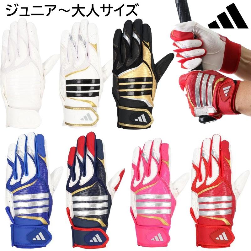 2026年新モデル アディダス 野球 バッティンググローブ 手袋  BASIC 両手用 ばって バッティング手袋 adidas ジュニア〜大人サイズ LBG405 | adidas