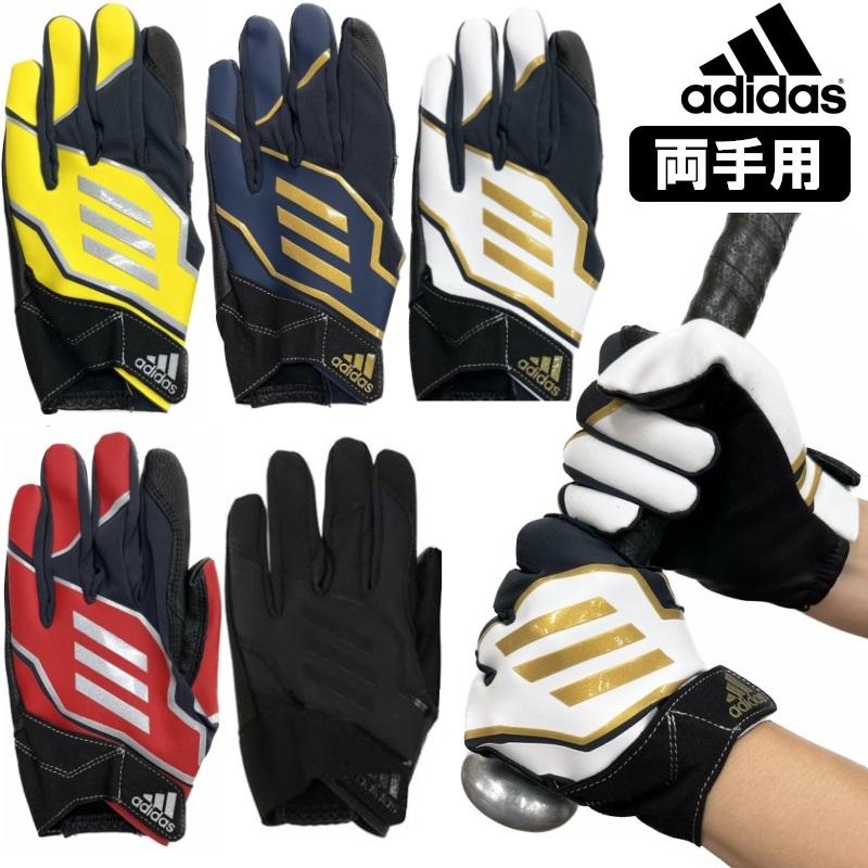 adidas（アディダス） 野球 バッティンググローブ 手袋 両手用 LBG501