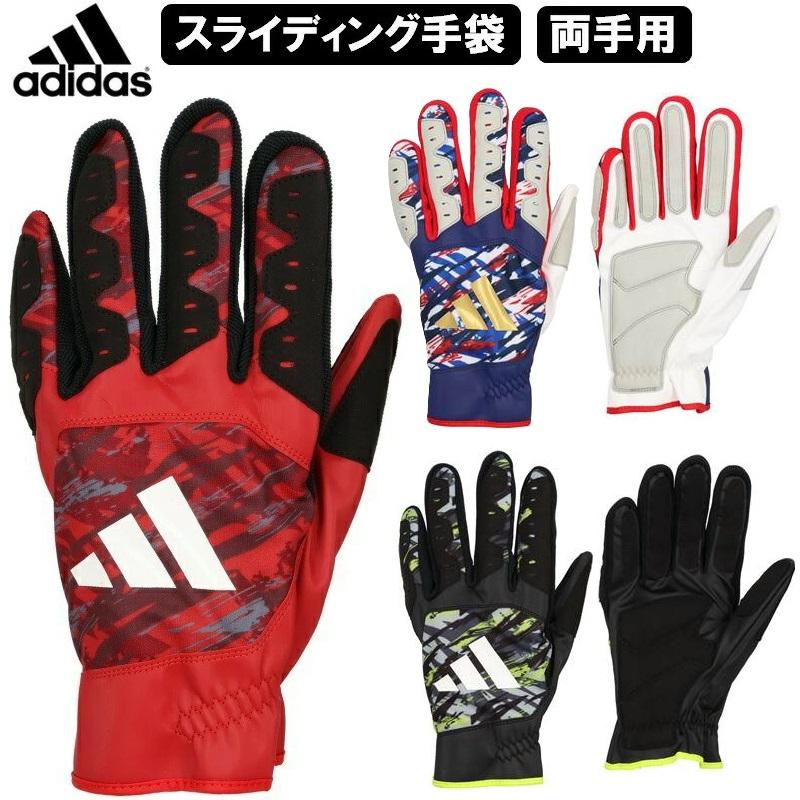アディダス 野球グローブ シューズ 手袋 セット adidas アディダス 野球 バッティンググローブ両手用＆リスト