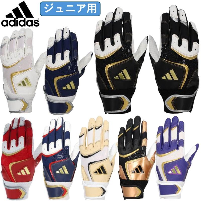 adidas（アディダス） ジュニアLサイズのみ 野球 子供用 バッティング