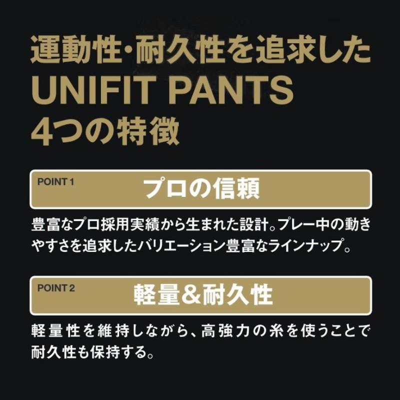 【サイズ交換送料無料】ライン加工パンツ デサント 野球 ユニフォームパンツ ストレート・ショートフィット 色：ホワイト |  | 02