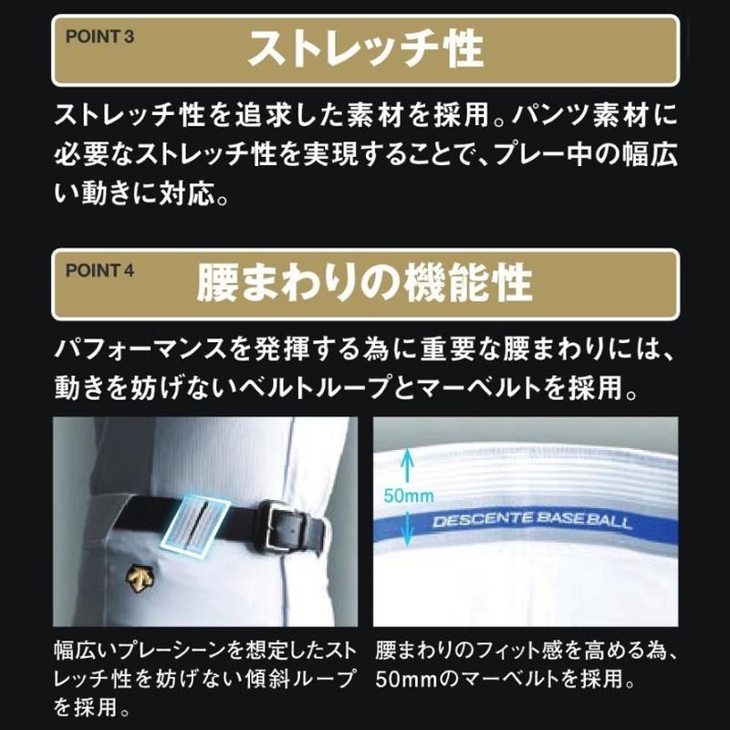 サイズ交換送料無料】ライン加工パンツ デサント 野球 ユニフォーム