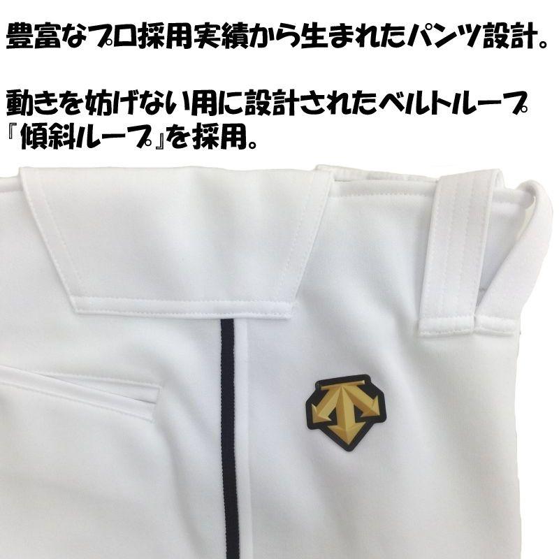 サイズ交換送料無料】ライン加工パンツ デサント 野球