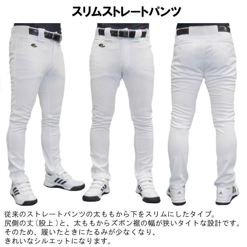 ライン6mm幅 加工パンツ レワード 野球 ライン加工ユニフォームパンツ 一球入魂 ストレート ハイカット スリムストレート Ufp503 Ufp507 Ufp509 Line Ufp5 ライナースポーツ 通販 Yahoo ショッピング