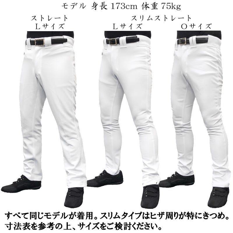 ライン6mm幅 加工パンツ レワード 野球 ライン加工ユニフォームパンツ 一球入魂 ストレート ハイカット スリムストレート Ufp503 Ufp507 Ufp509 Line Ufp5 ライナースポーツ 通販 Yahoo ショッピング