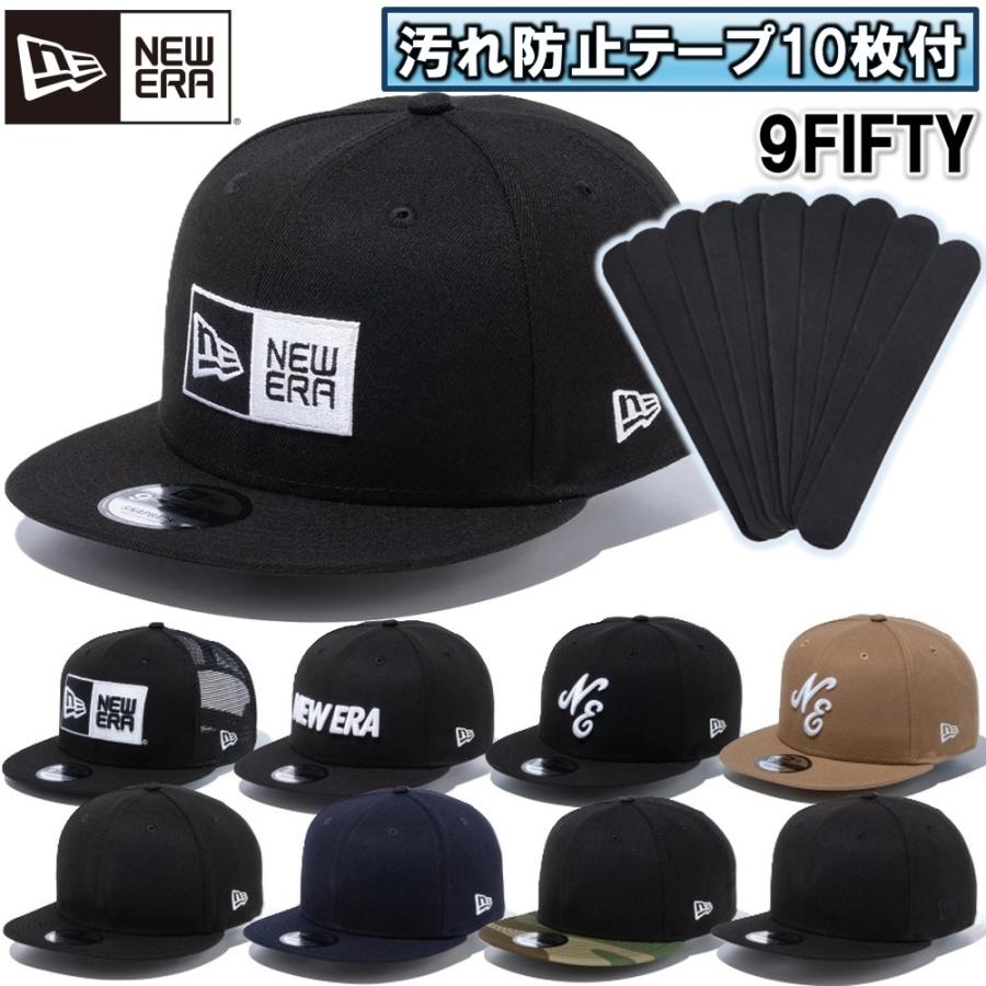 NEW ERA（ニューエラ） 【汚れ防止テープ10枚付き】ニューエラ ベース
