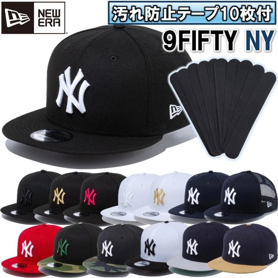 NEW ERA（ニューエラ） 【汚れ防止テープ10枚付き】ニューエラ ベース
