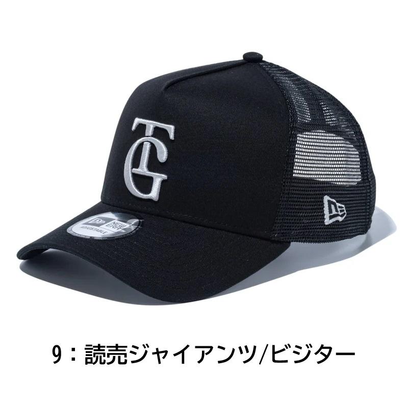 NEW ERA（ニューエラ） 【汚れ防止テープ10枚付き】ニューエラ ベース